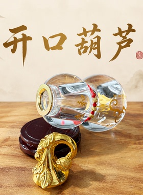 白水晶开口葫芦摆件办公室桌面家居客厅福禄安康万事顺遂康和葫芦