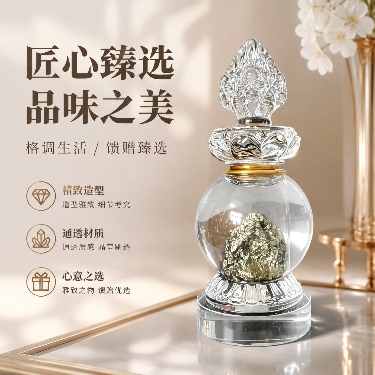 白水晶藏式舍利塔摆件大号