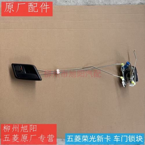 原装五菱荣光新卡门锁 原厂荣光新卡车门锁块 前门中门锁体中控锁