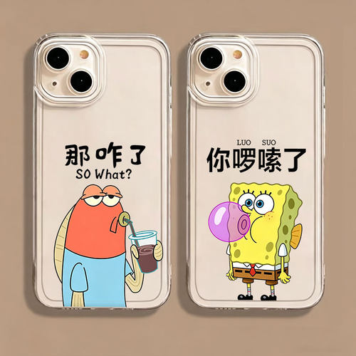 啰嗦苹果17手机壳iPhone16promax华为nova14适用p70透明m80荣耀600/500小米15/k90/VIVOX300一加12OPPOReno16