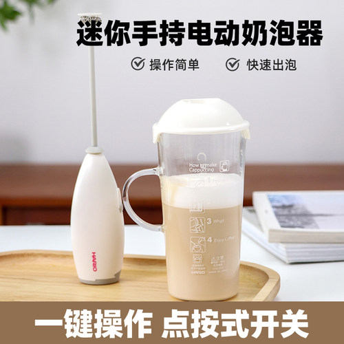 HARIO手持电动咖啡奶泡打发器