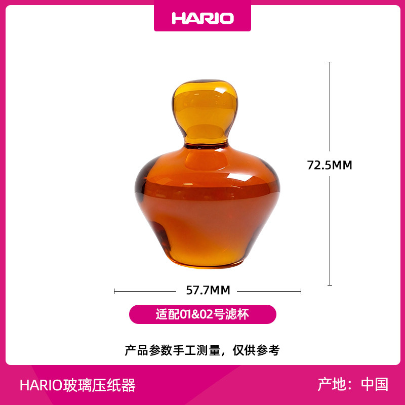 thumbnail for [Flagship Store] HARIO Glass Press Compatible with V60 Coffee Filter Paper Stable Extraction Press Decoration GRA