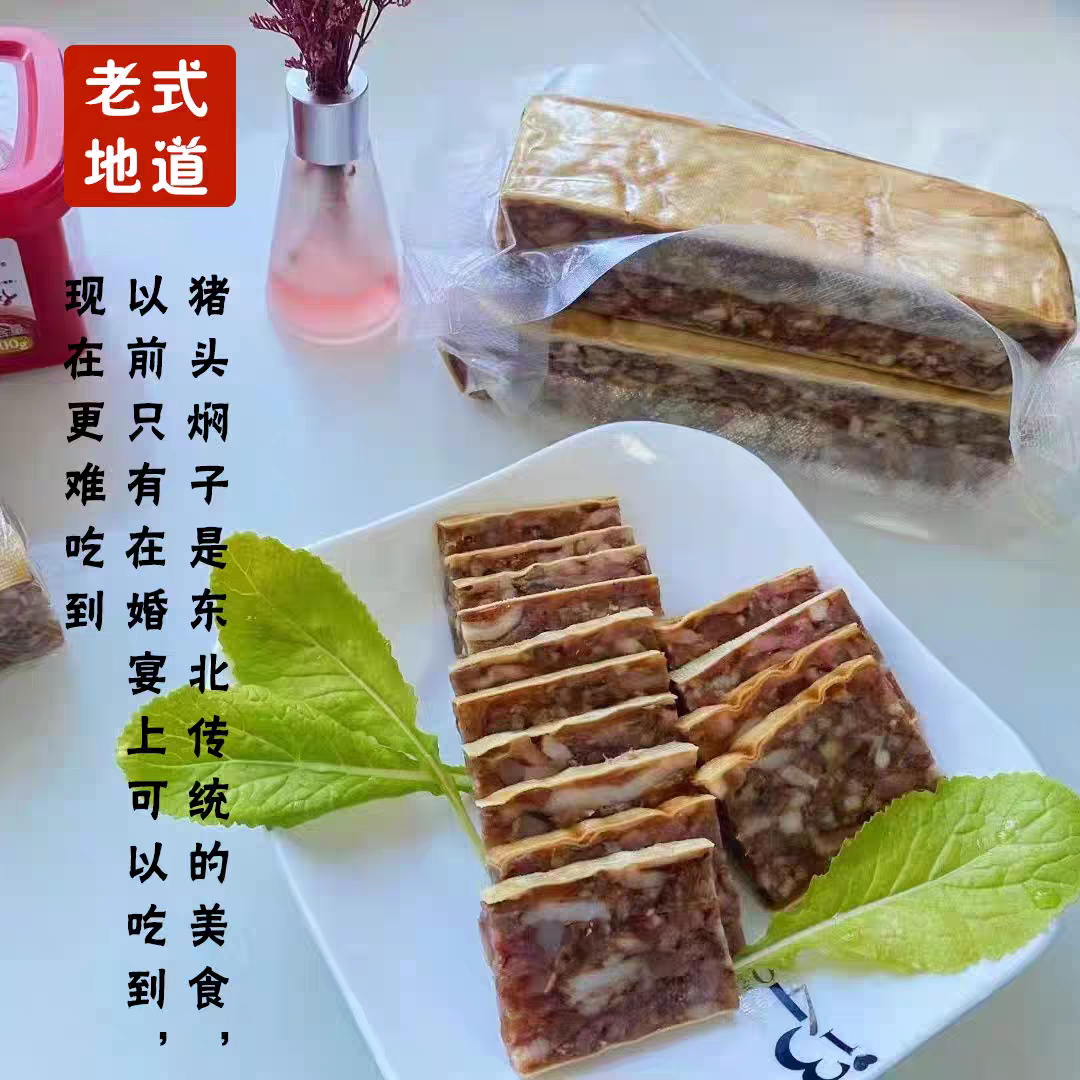 纯东北猪头焖子老式做法老味道