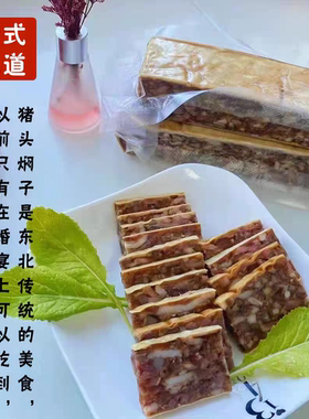 纯东北猪头焖子老式做法老味道