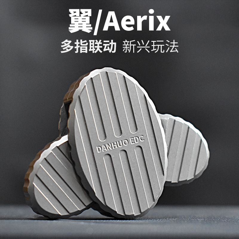 丹火DANHUO翼机械推牌多指联动玩法手指尖解压EDC玩具手把件