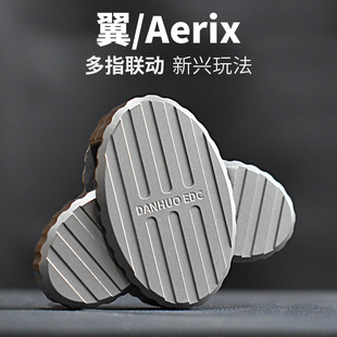 丹火DANHUO翼机械推牌多指联动玩法手指尖解压EDC玩具手把件