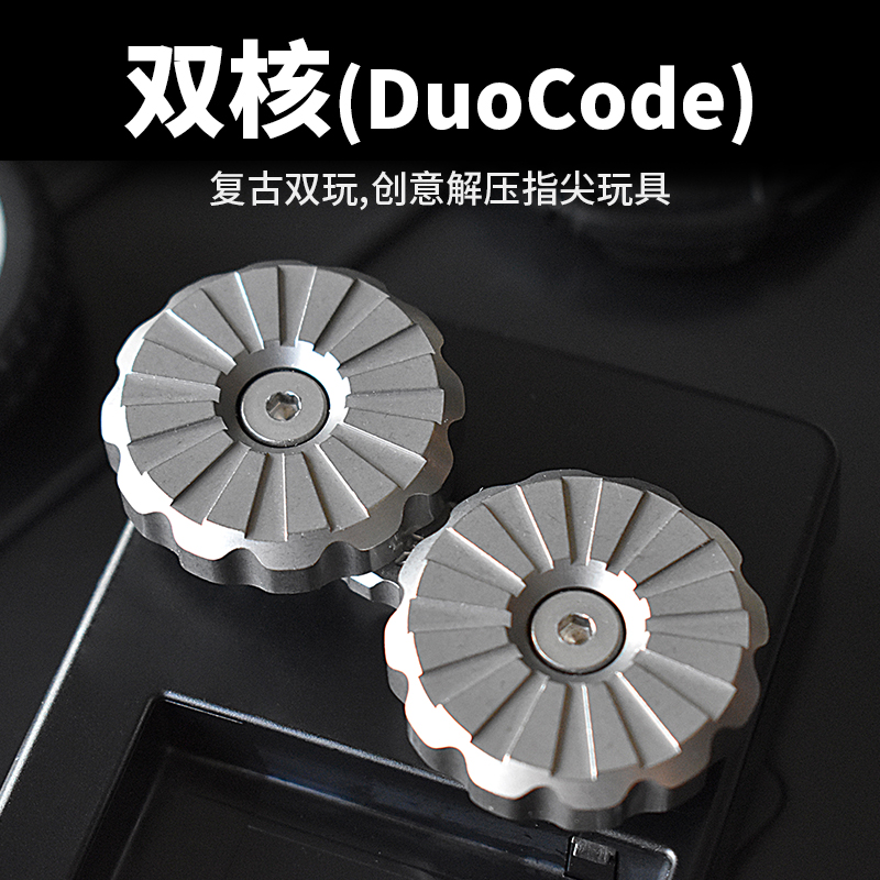 丹火DANHUO双核机械推牌啪啪币手指尖解压EDC玩具手把件