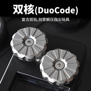 丹火DANHUO双核机械推牌啪啪币手指尖解压EDC玩具手把件