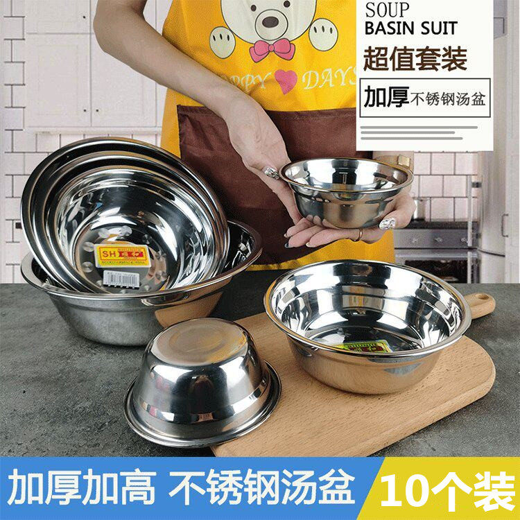 加厚不锈钢汤盆汤碗食堂儿童饭盆加深饭碗打蛋盆和面盆幼儿园盆子