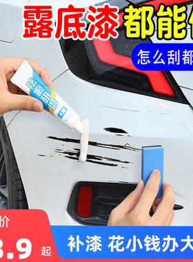 汽车补漆笔车漆划痕修复神器点漆笔自喷漆剐蹭补漆修复蜡白色专用