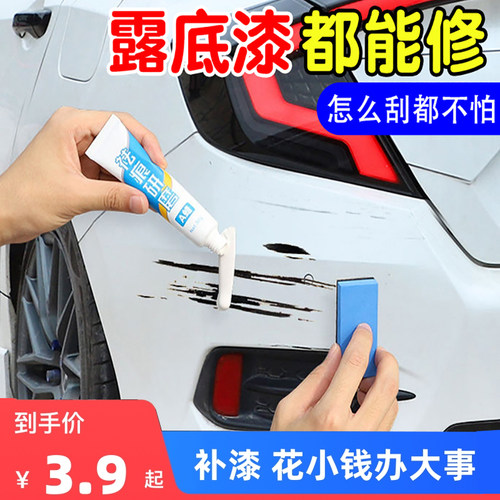 汽车补漆修复神器去刮痕用品蜡划