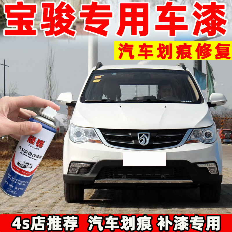 宝骏730/560/510汽车漆划痕修复图片
