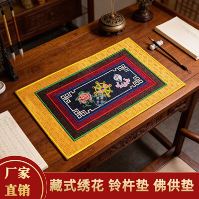 藏式八吉祥莲花法轮金刚杵桌垫