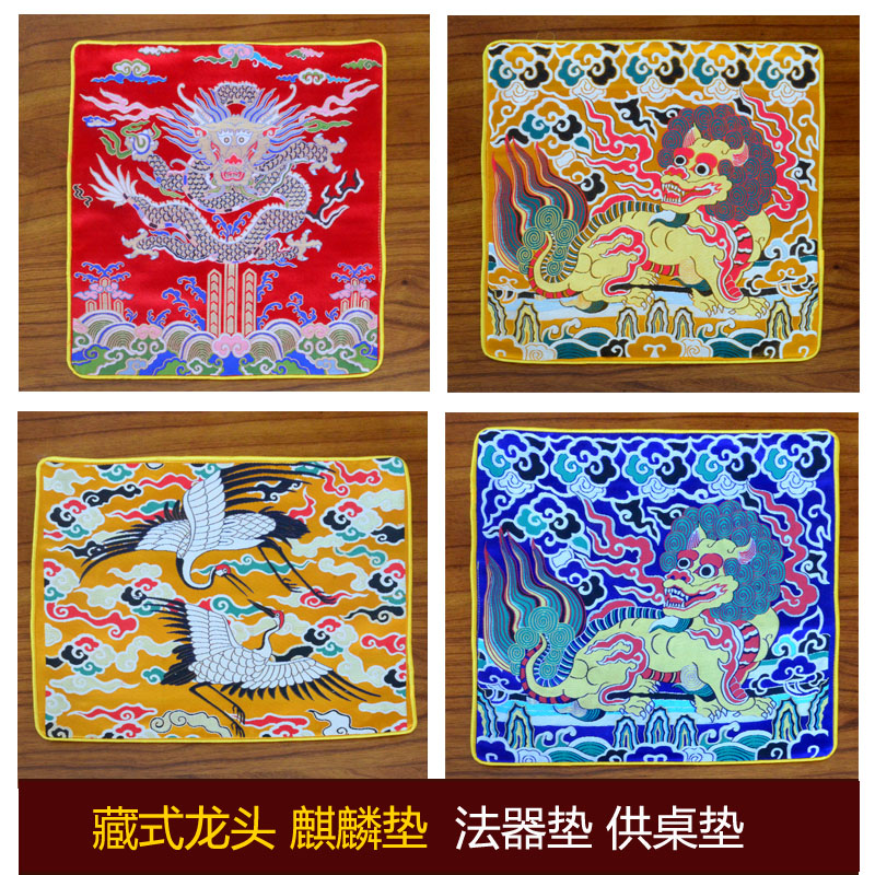 藏式风格龙头仙鹤桌垫供桌布