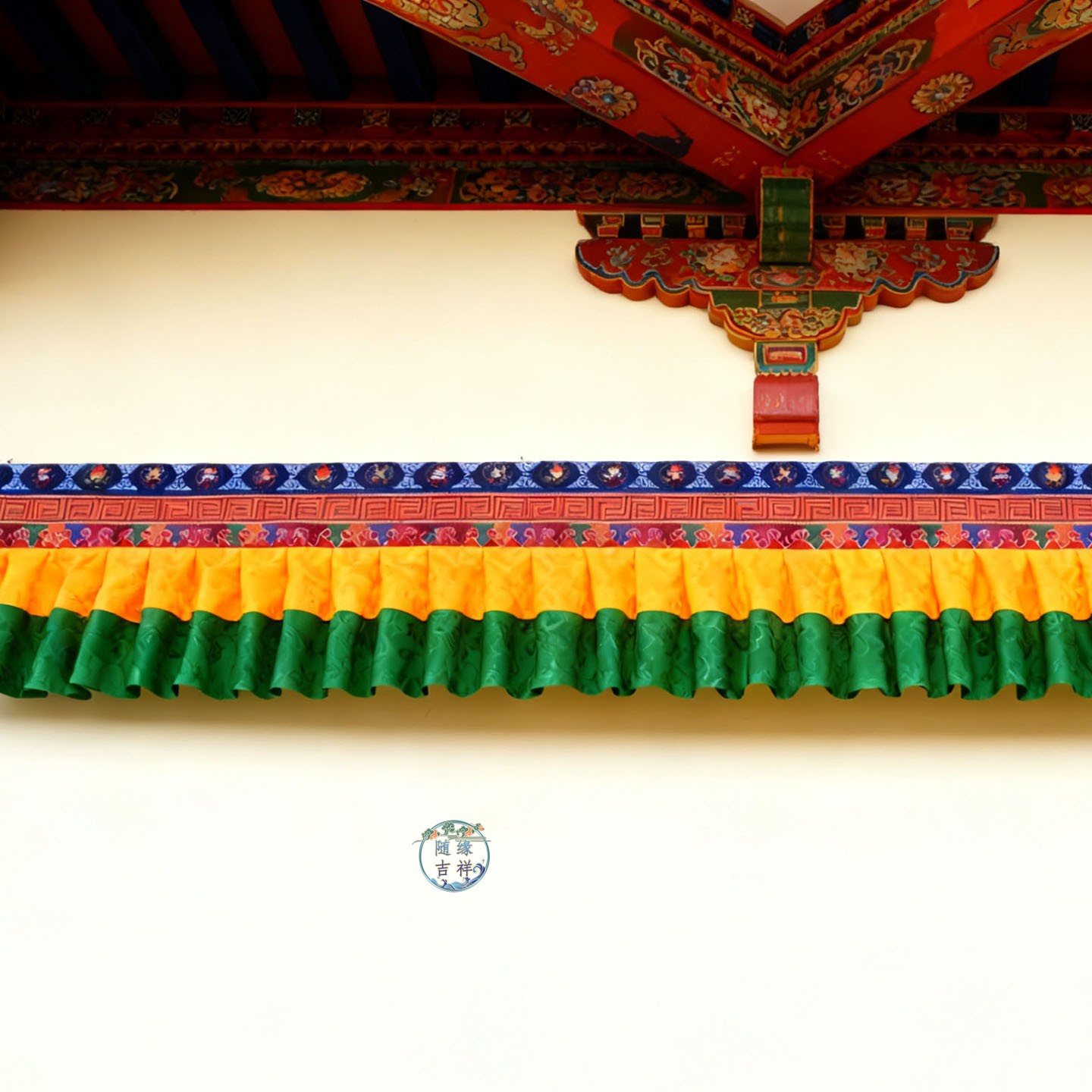 藏式围幔八吉祥窗幔头帷幔墙围