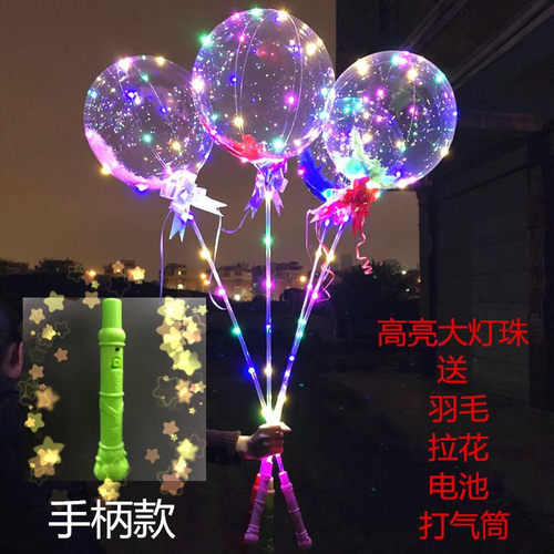 网红波波球地推发光气球趣步扫码小礼品火爆款3档闪光送羽毛拉花