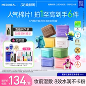 美迪惠尔湿敷精华棉片面膜舒缓修护补水保湿 棉片 提亮 韩国爆款