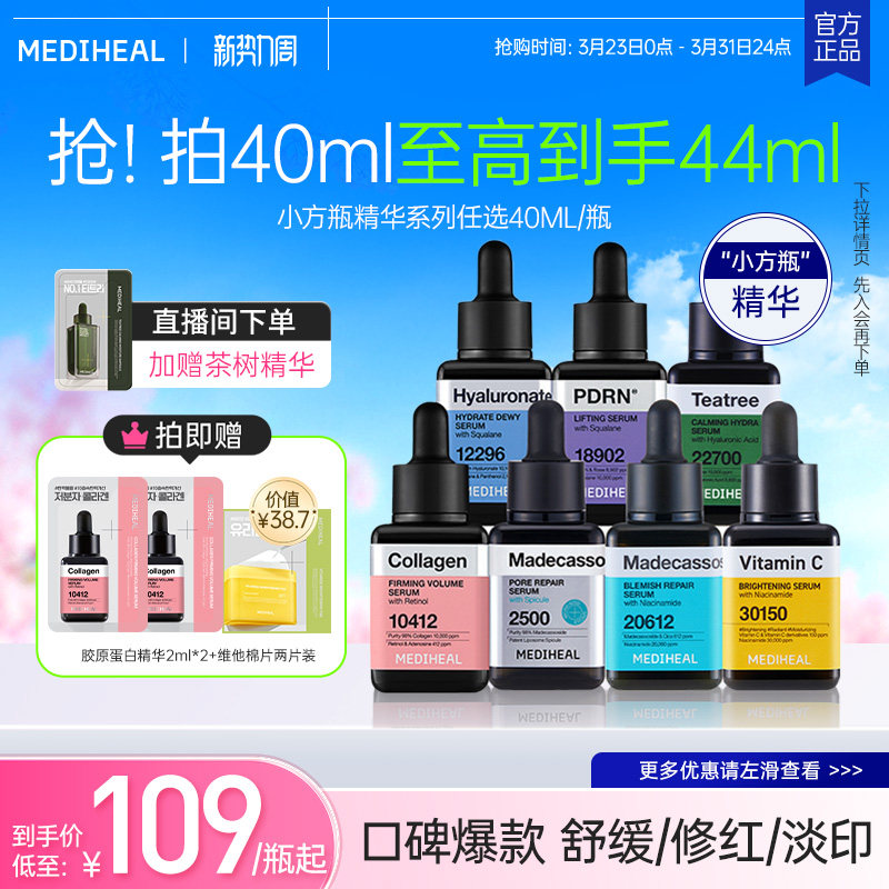 韩国线下爆款方瓶精华系列图片
