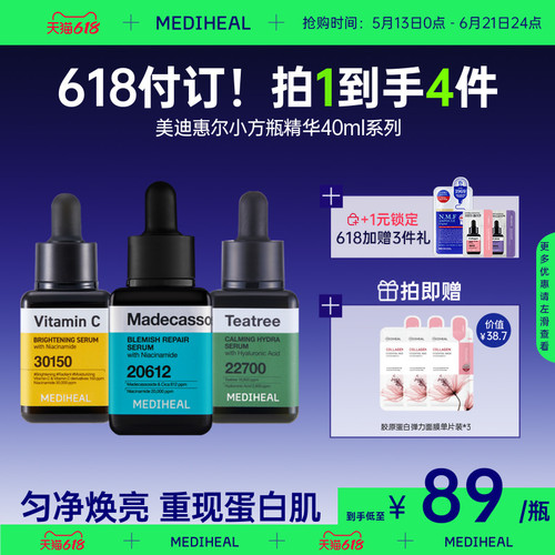 【韩国线下同款】美迪惠尔积雪草净透修护小方瓶精华40ml官方正品