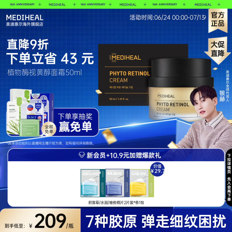 美迪惠尔保湿补水韩国面霜
