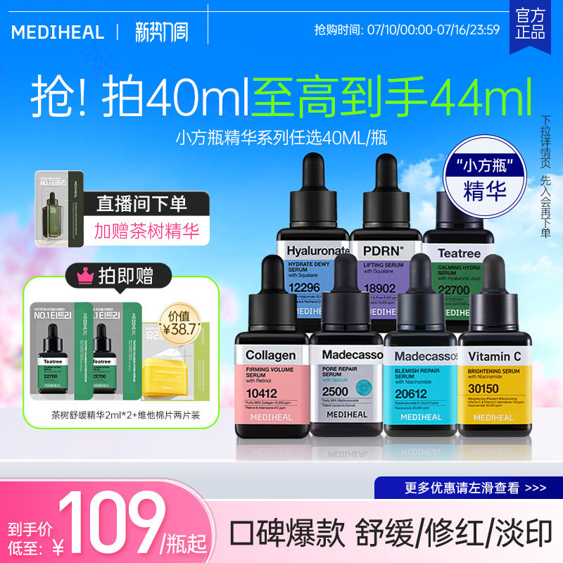 韩国线下爆款方瓶精华系列图片