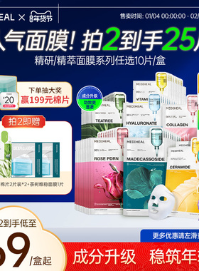 【OliveYoung爆款面膜】美迪惠尔明星同款积雪草补水舒缓部分临期