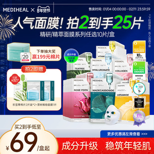 【OliveYoung爆款面膜】美迪惠尔明星同款积雪草补水舒缓部分临期