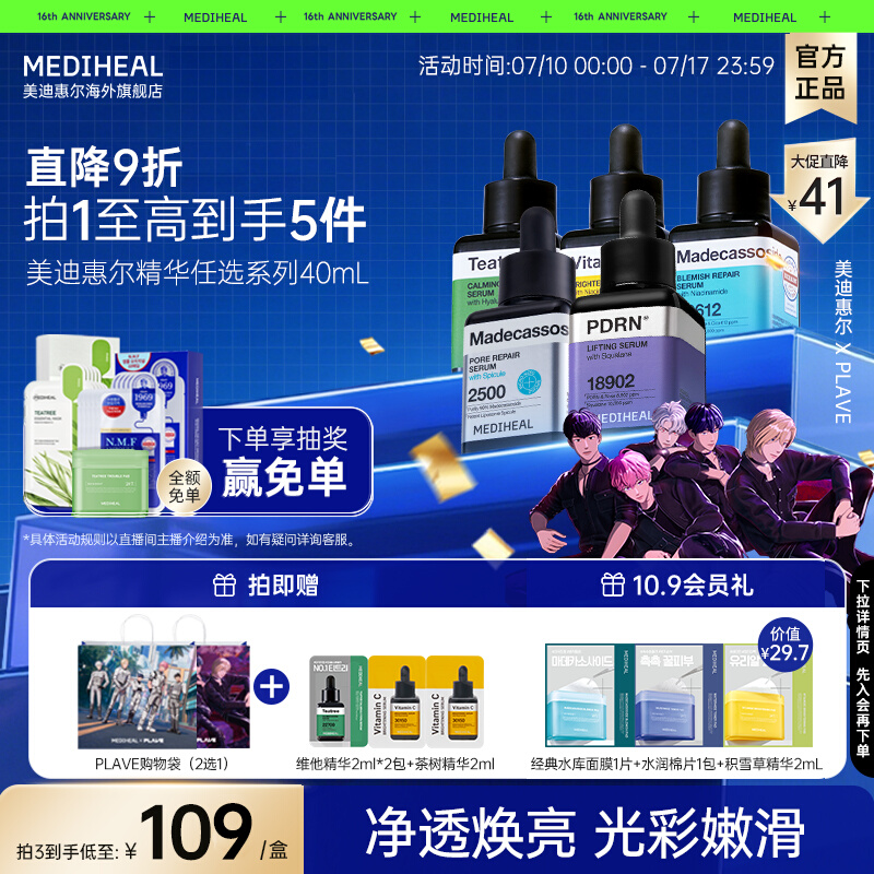 PLAVE韩国线下爆款方瓶精华系列