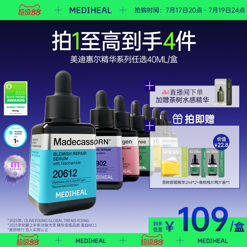 韩国线下爆款方瓶精华系列
