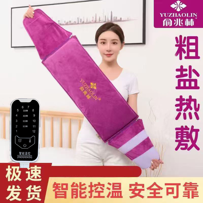 俞兆林电加热盐袋粗海盐热敷包暖宫神器家用艾灸热敷护腰带理疗袋