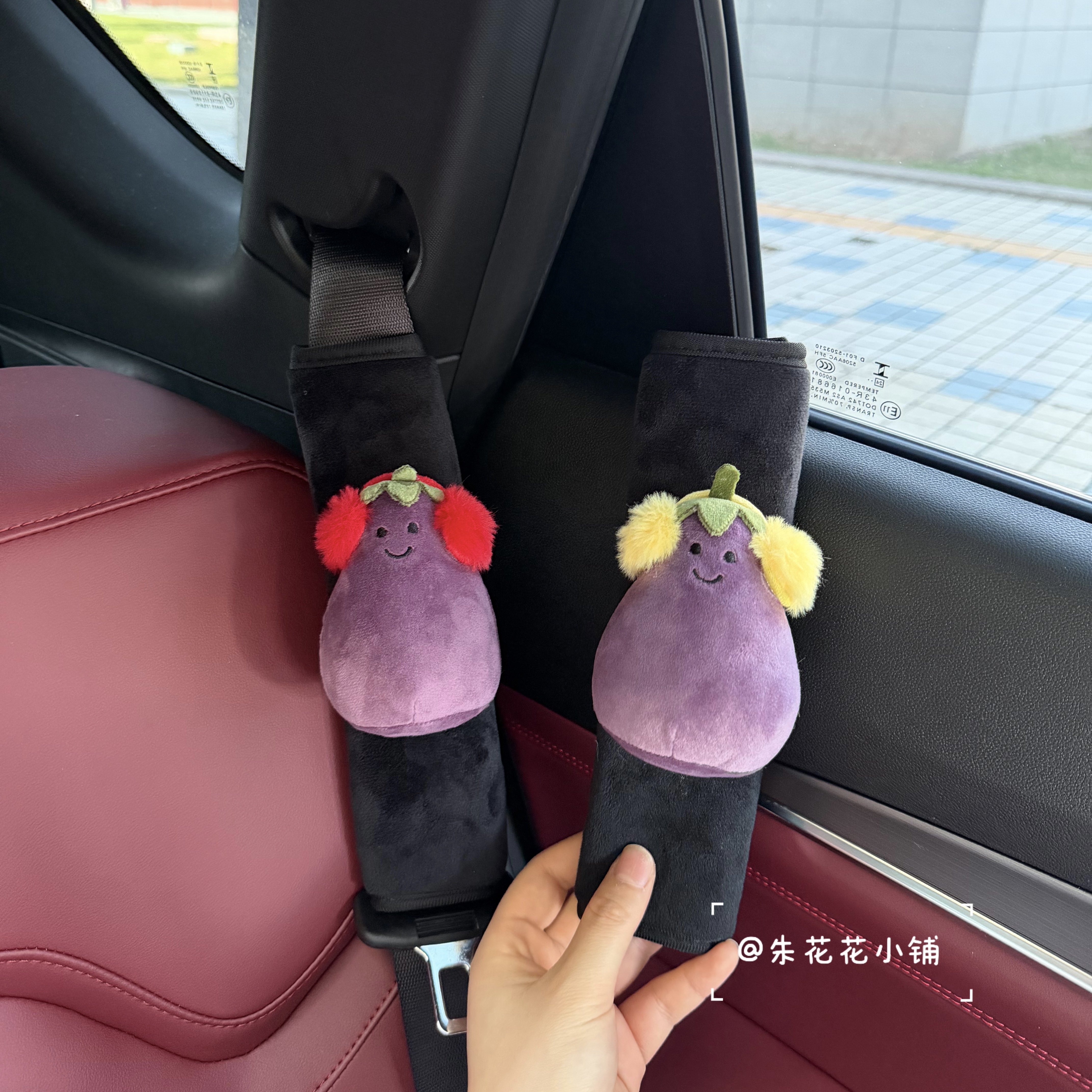 可爱蔬菜茄子玩偶汽车安全带护肩套车载装饰品车内新车礼物