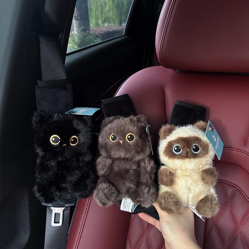 暹罗猫护肩套小猫咪毛绒汽车安全带可爱卡通公仔车内装饰用品大全