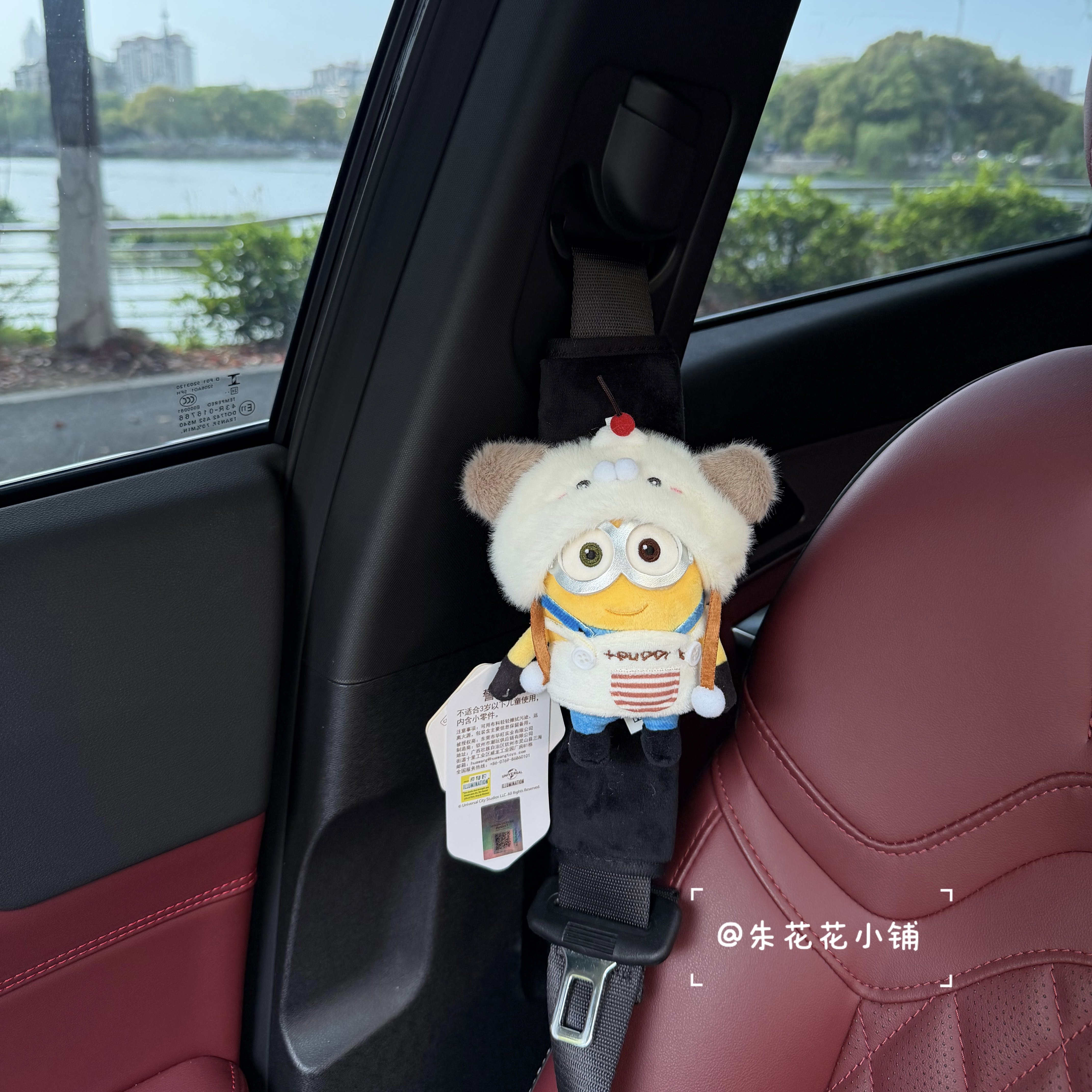 正版下午茶小黄人汽车安全带护肩套车内装饰品车载护套四季通用
