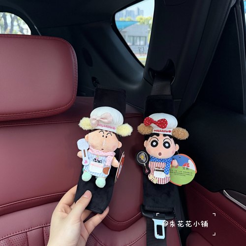 正版可爱厨师蜡笔小新汽车安全带护肩套车载装饰品车内新车礼物