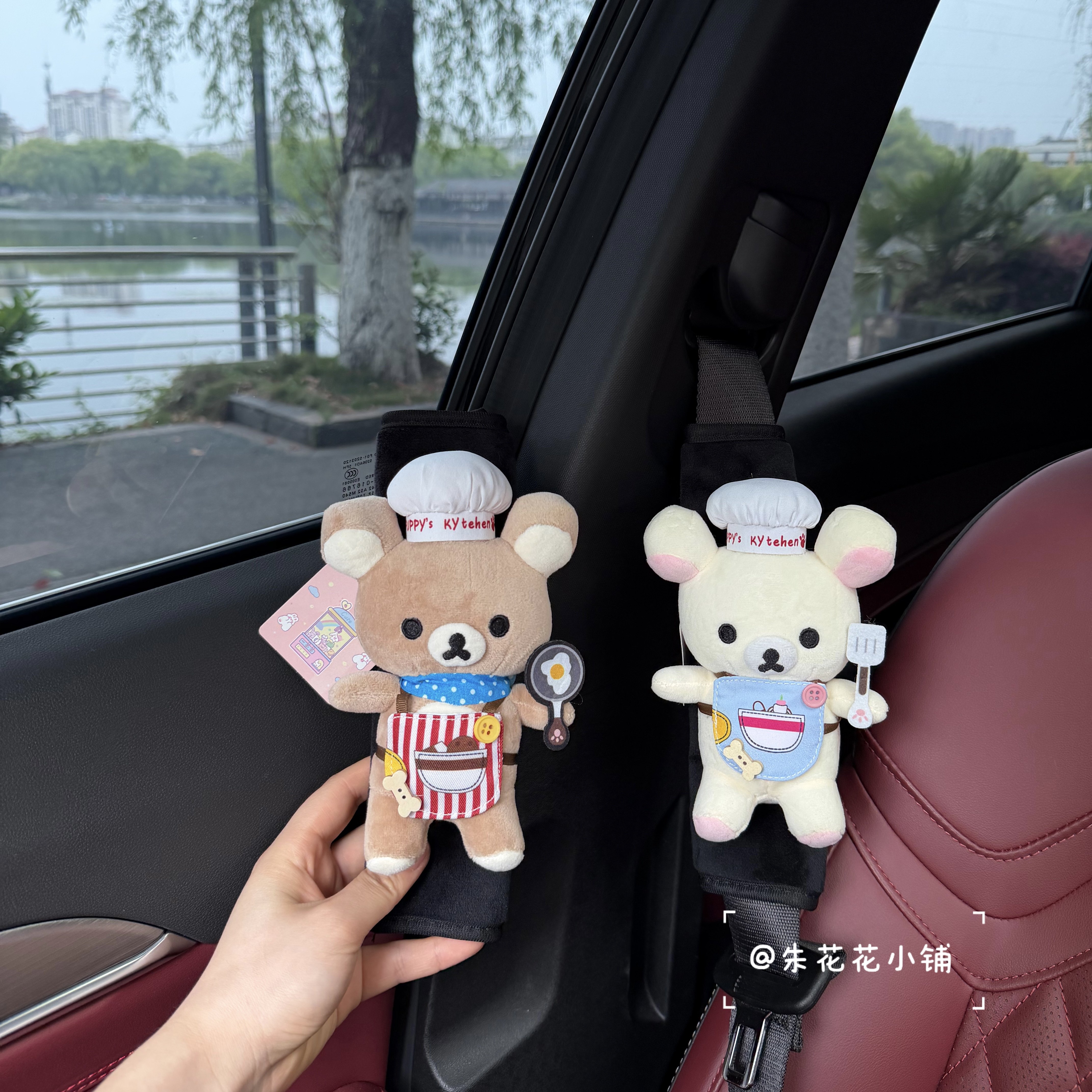 可爱厨师轻松熊汽车安全带护肩套车载装饰品车内装饰品新车礼物