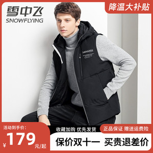 雪中飞羽绒马甲男士无袖可拆连帽外穿时尚潮流短款秋冬装外套男