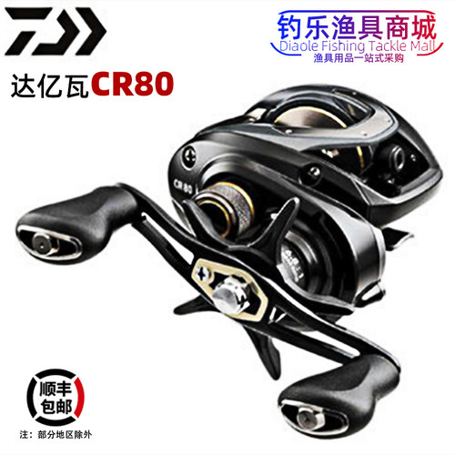 特价DAIWA达亿瓦水滴轮达瓦轮CR80 CC80 路亚轮远投轮水滴轮包邮