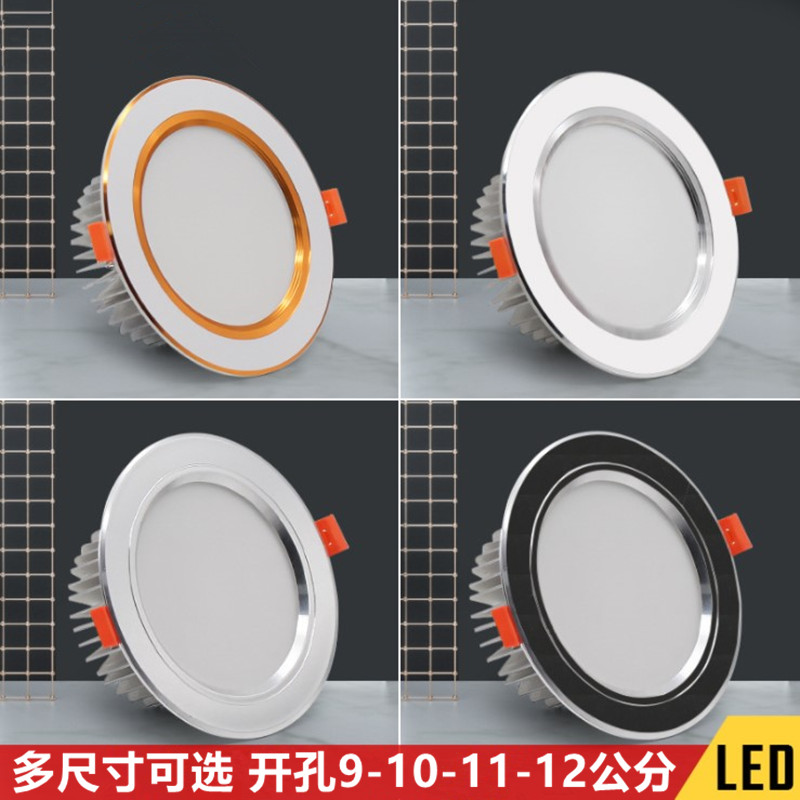 筒灯led天花灯嵌入式开孔吊顶