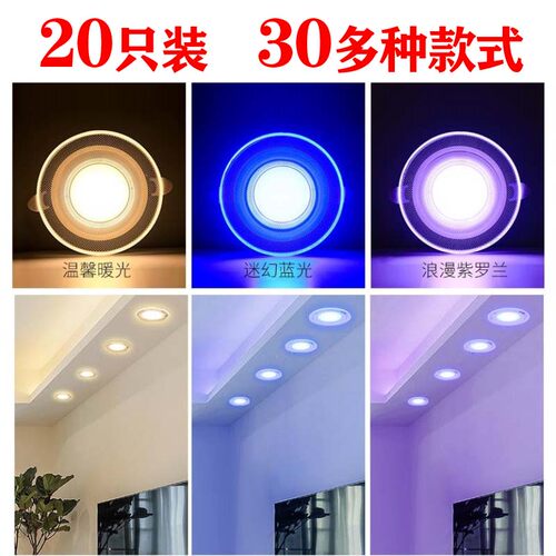 网红高亮三色变光led家用筒灯