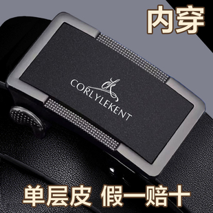 皮带男真皮内穿式自动扣头层牛皮腰带男款内扣式不漏尾裤腰带裤带