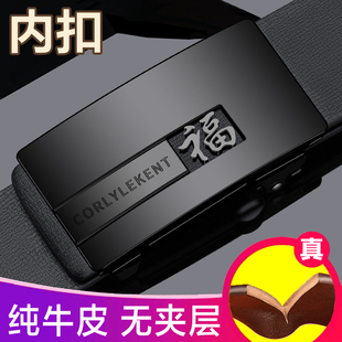 腰带男真皮无孔无牙自动扣皮带内收内藏内穿式内扣式不漏尾裤腰带