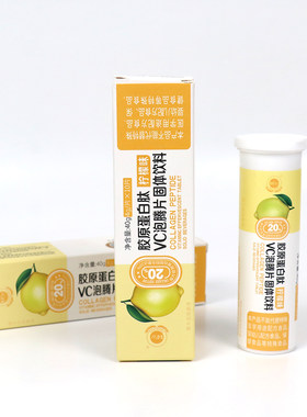 维生素c胶原蛋白Vai/太爱肽