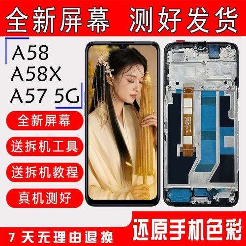 A575GA58A72屏幕总成