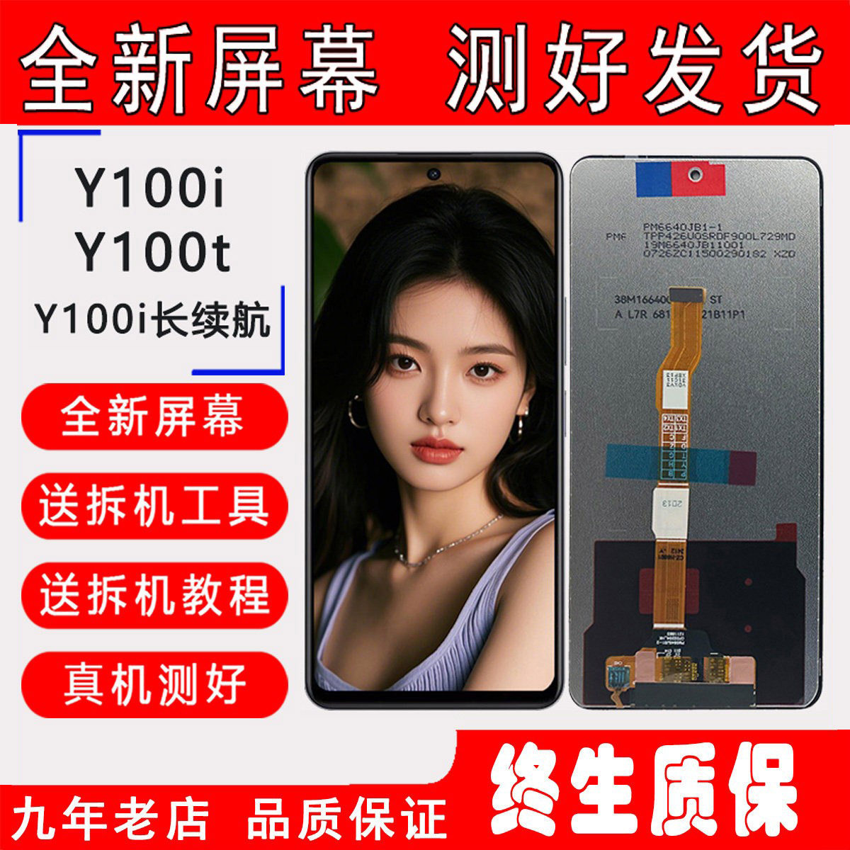 适用VIVO Y100i屏幕总成手机内外屏Y100t触摸液晶显示屏带框全新,3C数码配件,手机屏幕总成,淘宝优惠券,粉丝福利购,淘宝优惠卷