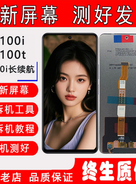 适用VIVO Y100i屏幕总成手机内外屏Y100t触摸液晶显示屏带框全新
