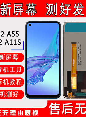 适用oppo A32手机屏幕总成A72内外屏A55触摸A11S显示屏带框液晶A8