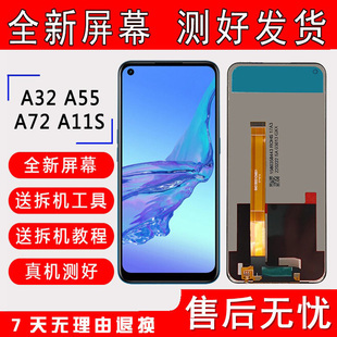 适用oppo A32手机屏幕总成A72内外屏A55触摸A11S显示屏带框液晶A8