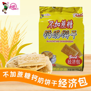 6经济包 山东临沂蒙山特产沂水青援食品不加蔗糖钙奶韧性饼干210g