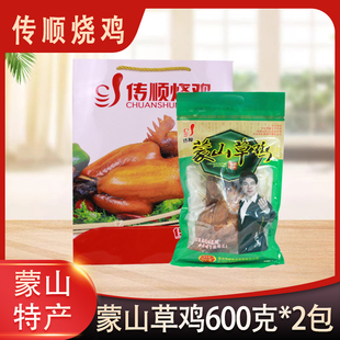 山东临沂蒙山特产 传顺 蒙山草鸡 真空包装熟鸡手提装600g*2包