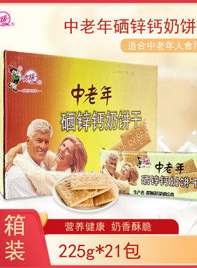 青援中老年硒锌钙奶饼干